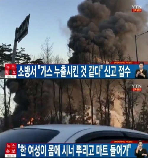 사진=YTN 뉴스 방송 영상 캡처